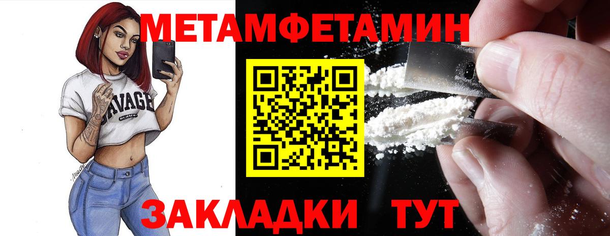 АМФ 97%  Вход с VPN  АМФЕТАМИН  Тимашёвск 