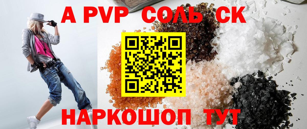 Тимашёвск  Альфа ПВП VHQ  APVP мука  A PVP  Вход с VPN  А ПВП Crystall 