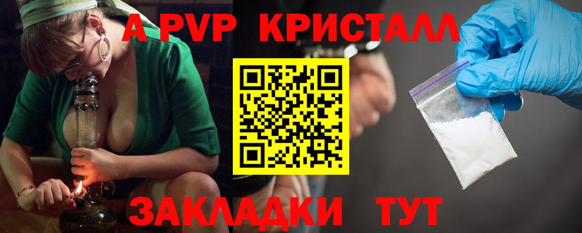 Alpha PVP VHQ Тимашёвск