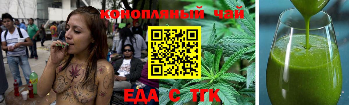 Тимашёвск  Еда ТГК марихуана  Вход с VPN 