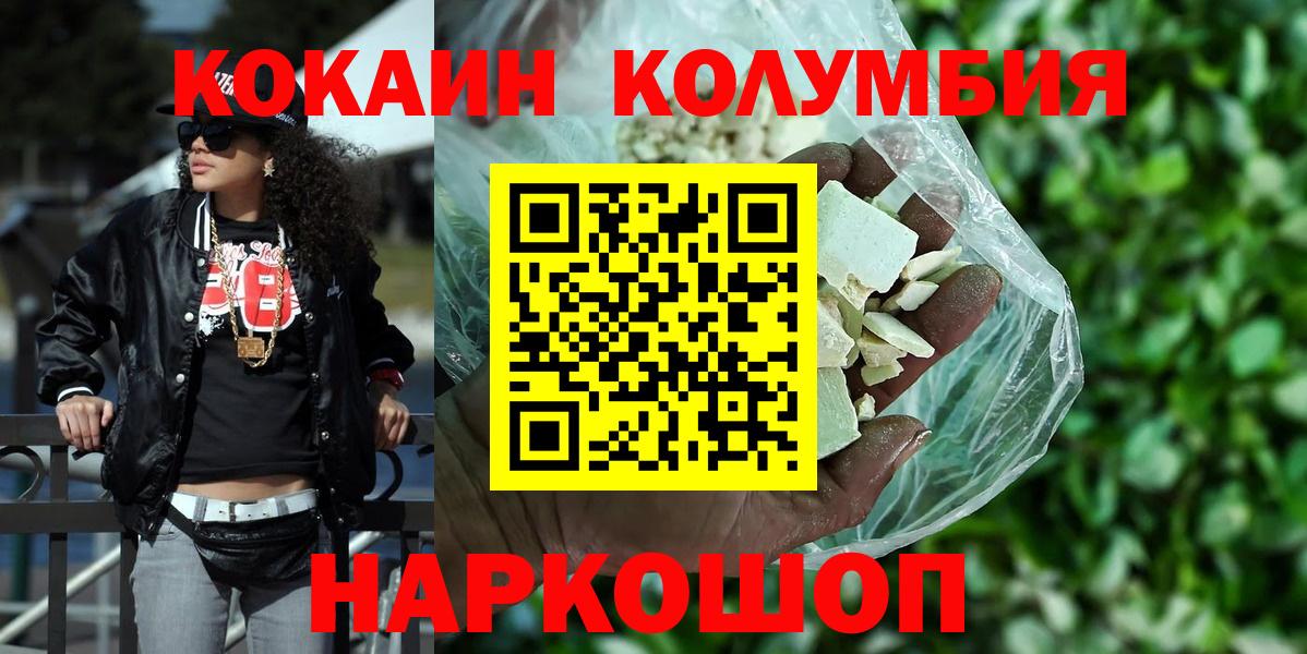 купить наркотик  Вход с VPN  Тимашёвск  Кокаин  COCAIN 99%  Cocaine 97% 