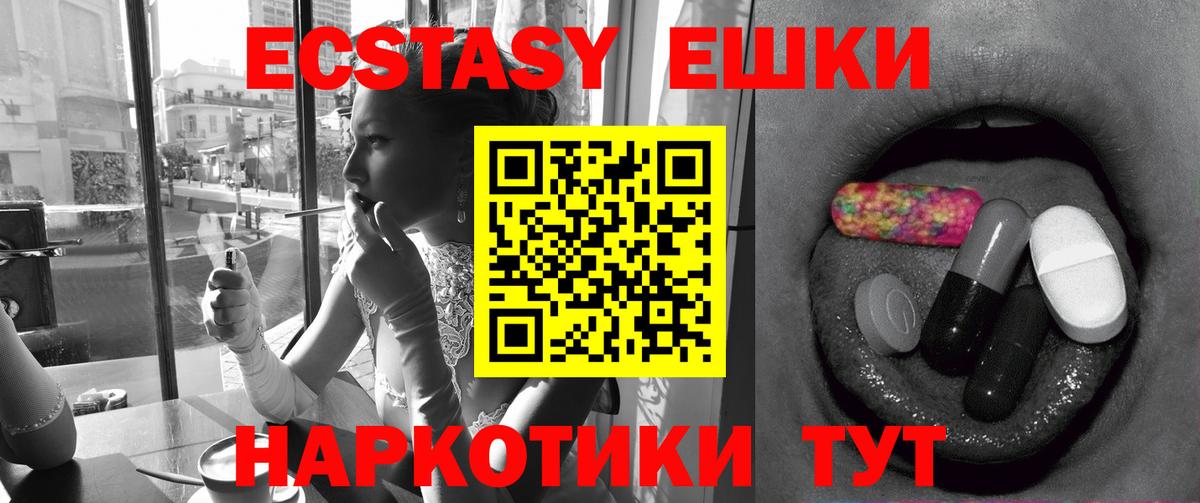 Ecstasy  Вход с VPN  Тимашёвск  ЭКСТАЗИ louis Vuitton  ЭКСТАЗИ диски 