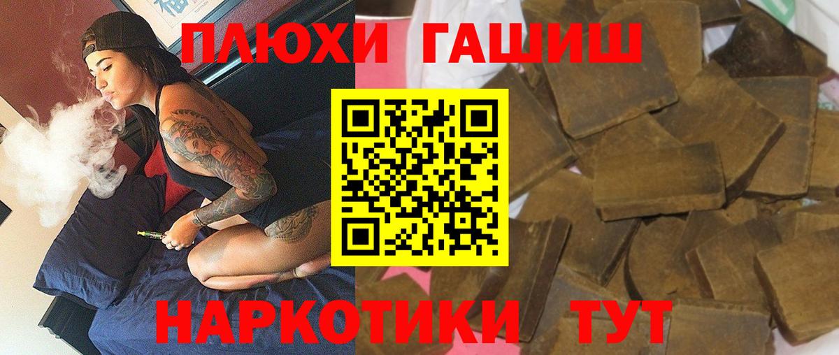 Тимашёвск  ГАШИШ Ice-O-Lator  Вход с VPN 