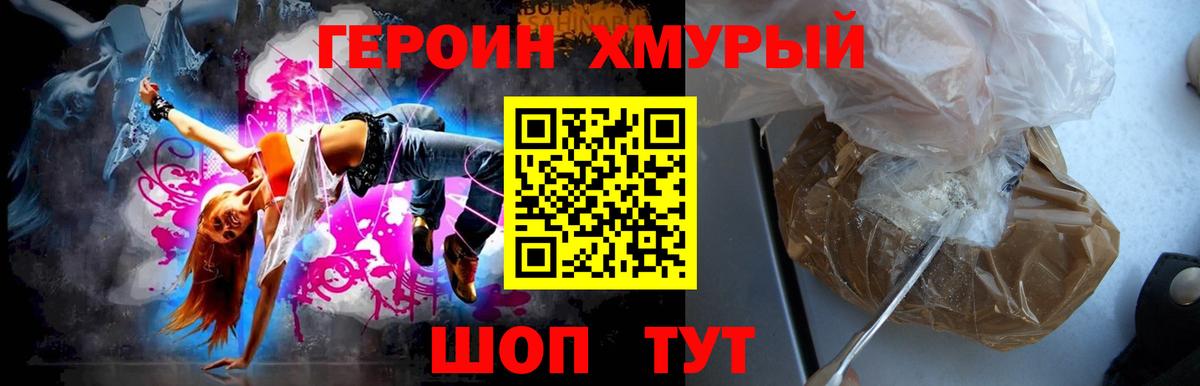 Тимашёвск  Героин VHQ  Вход с VPN 