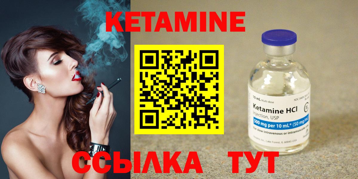 КЕТАМИН VHQ Тимашёвск