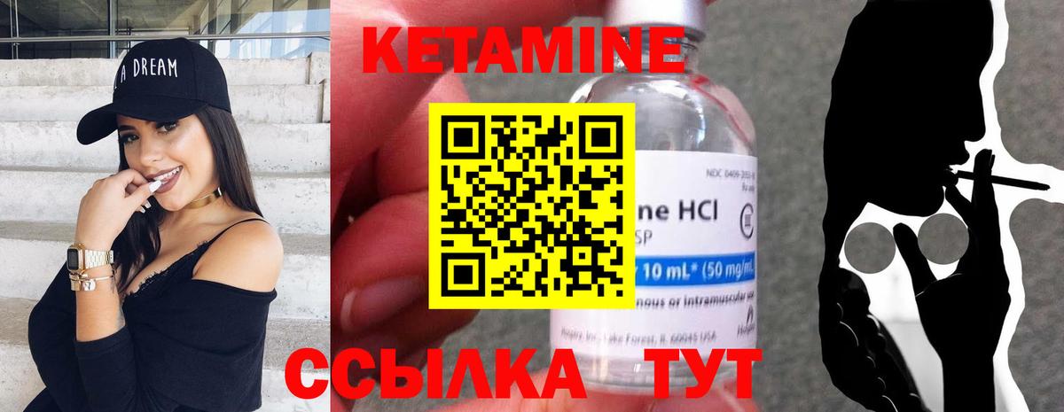 Тимашёвск  Кетамин VHQ  Вход с VPN 