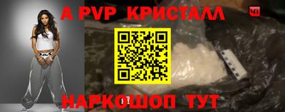 ALPHA PVP Нарткала