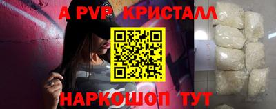 ALPHA PVP Нарткала