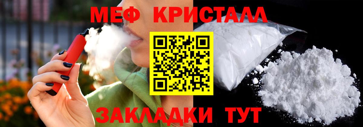 Меф Тимашёвск