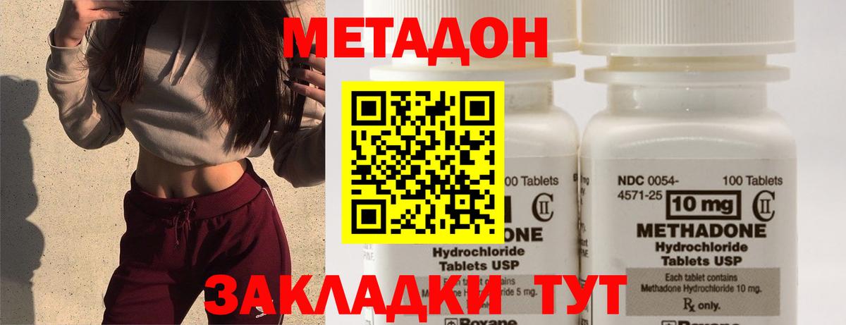 МЕТАДОН мёд Тимашёвск