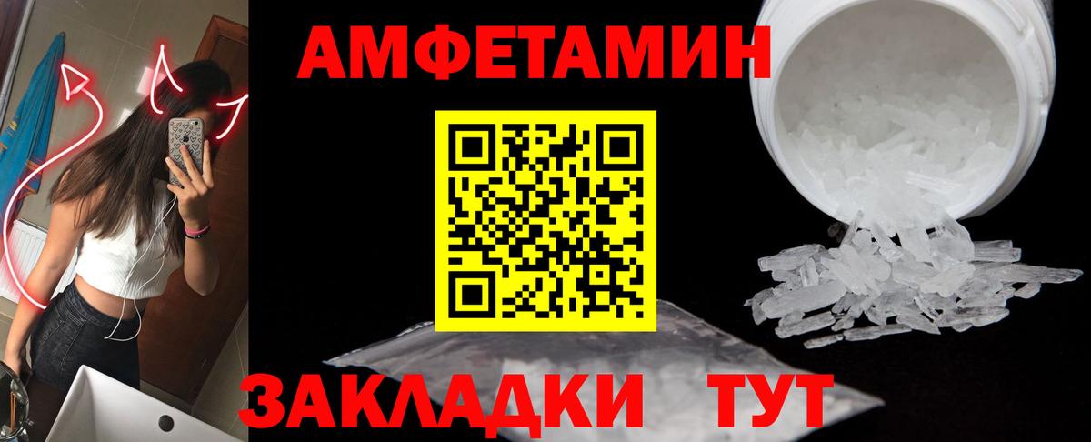 Метамфетамин Декстрометамфетамин 99.9% Тимашёвск