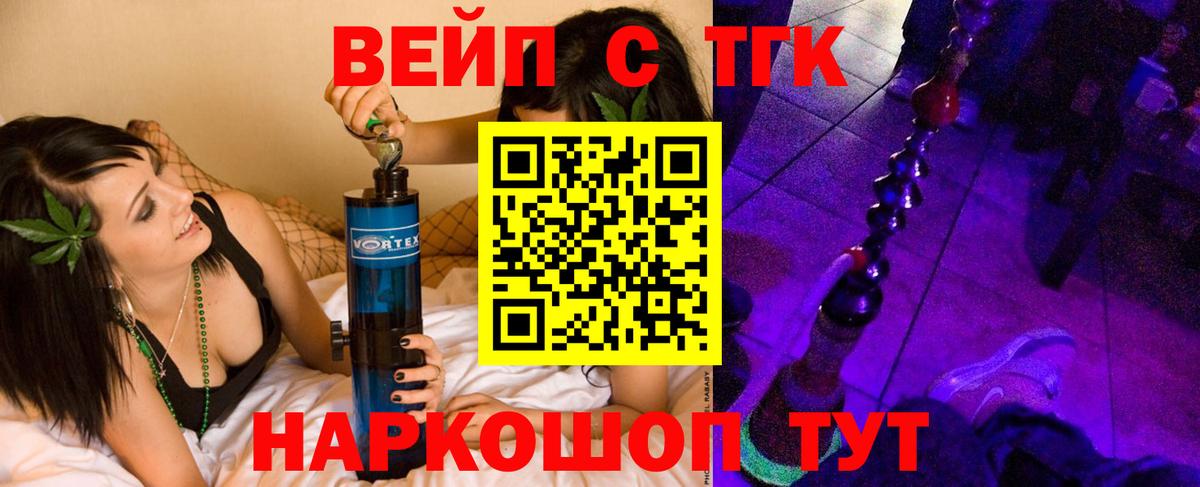 Дистиллят ТГК гашишное масло  Вход с VPN  Тимашёвск 